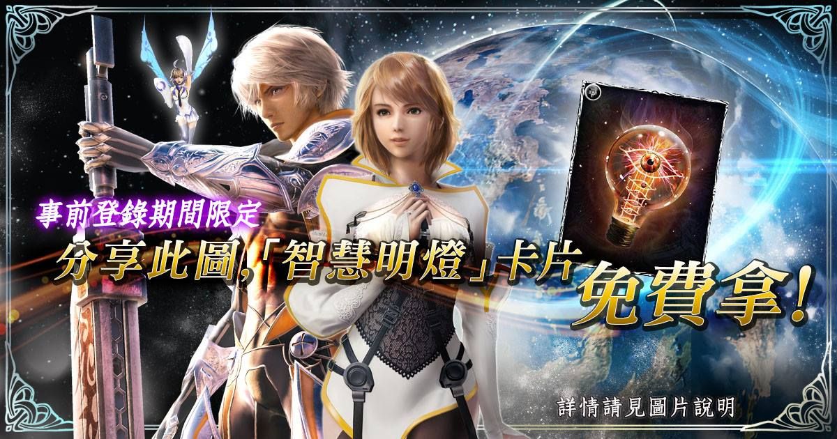 Illustration de l'article sur Mobius Final Fantasy