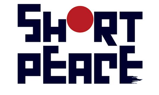 Illustration de l'article sur Short Peace: Ranko Tsukigime�s Longest Day